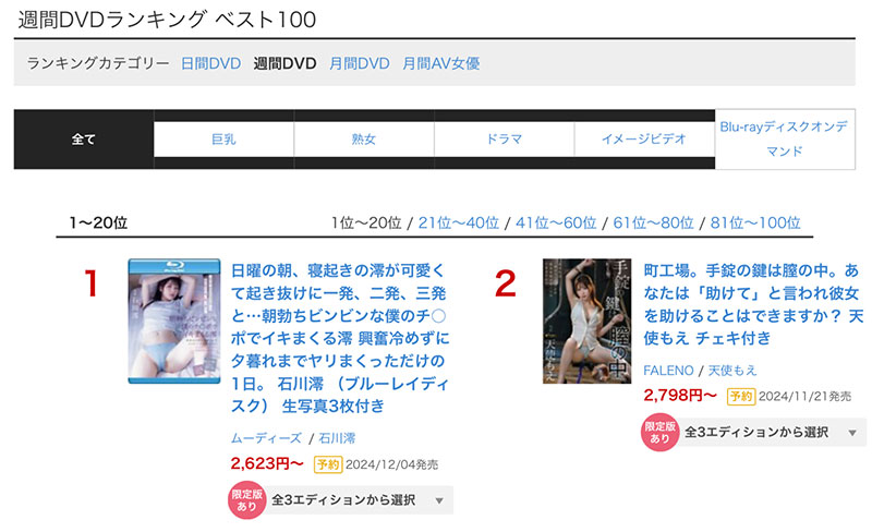 MIDV-946,「石川澪」最新作品2024/12/03发布！