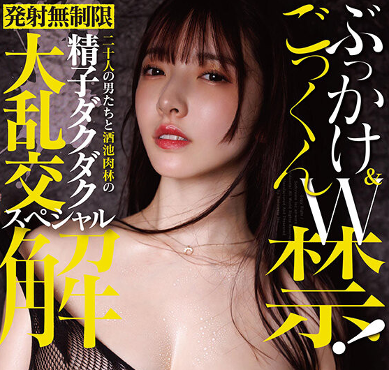 [START-463]惊！和SOD STAR打分手炮！ 彩月七绪双解禁！