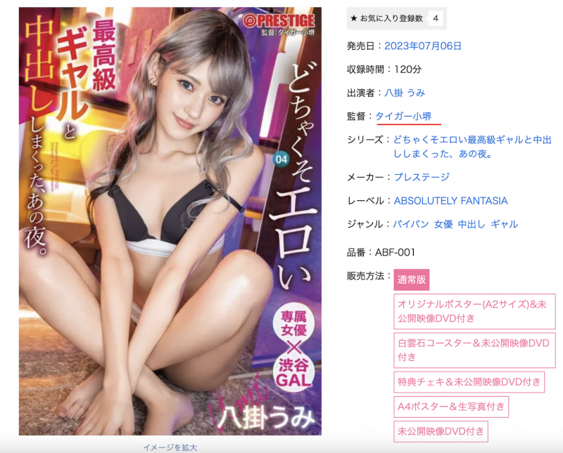 【博狗新闻】八掛うみ(八掛海)变辣妹的这支作品竟然拍了22小时！原因是？