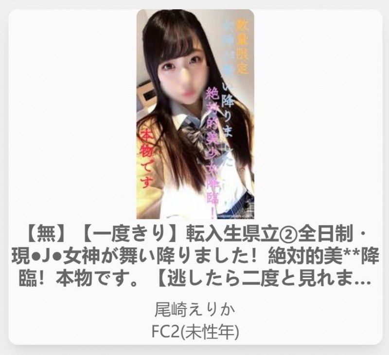 【博狗新闻】哪泥？当今发片王竟然之前就被FC2无码卖家捕获出鲍了！