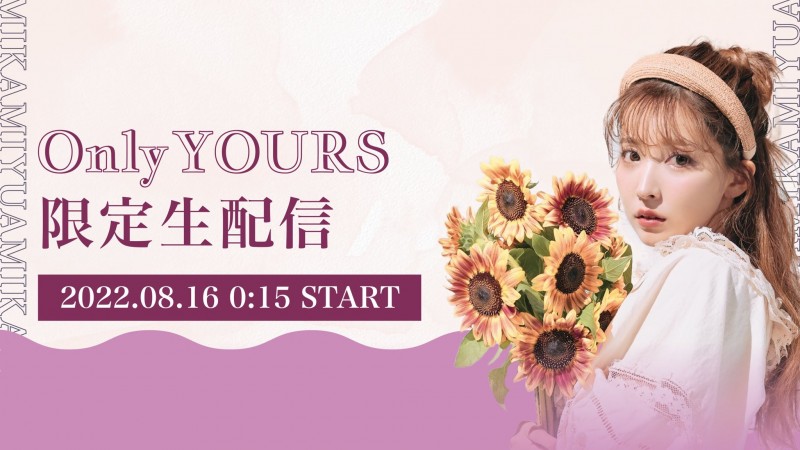 【博狗新闻】自己当经纪公司的老板后⋯三上悠亚在29岁的生日做了重大决策！