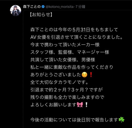 【博狗新闻】出道两周年!出道时那位细腰爆乳的童装店员不玩了!