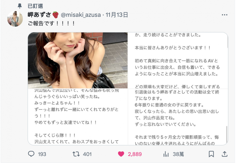 【博狗新闻】想变回普通女孩⋯爱拍重口味的她不玩了!