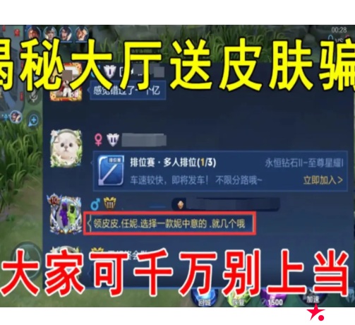 大发体育-免费领王者荣耀皮肤,大发助力你的致富之路!