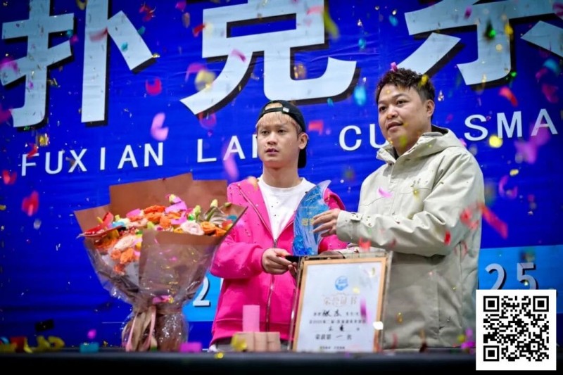 【EV扑克】第二届抚仙湖杯 | 大赛圆满落幕,选手张杰一路过关斩将,荣膺第二届主赛冠军!