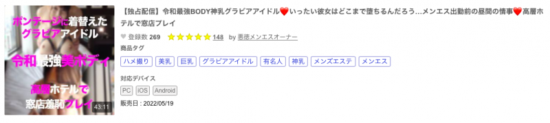 【博狗新闻】解密!那位被无码卖家出鲍的令和最强BODY神乳写真偶像是?