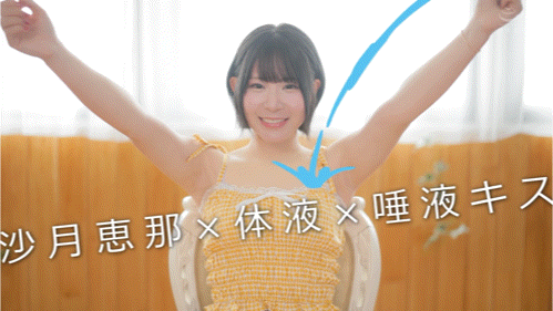 【博狗新闻】沙月恵奈(沙月惠奈)作品MKMP-699发布!KMP第四助拳人曝光!自称天才的她现身!