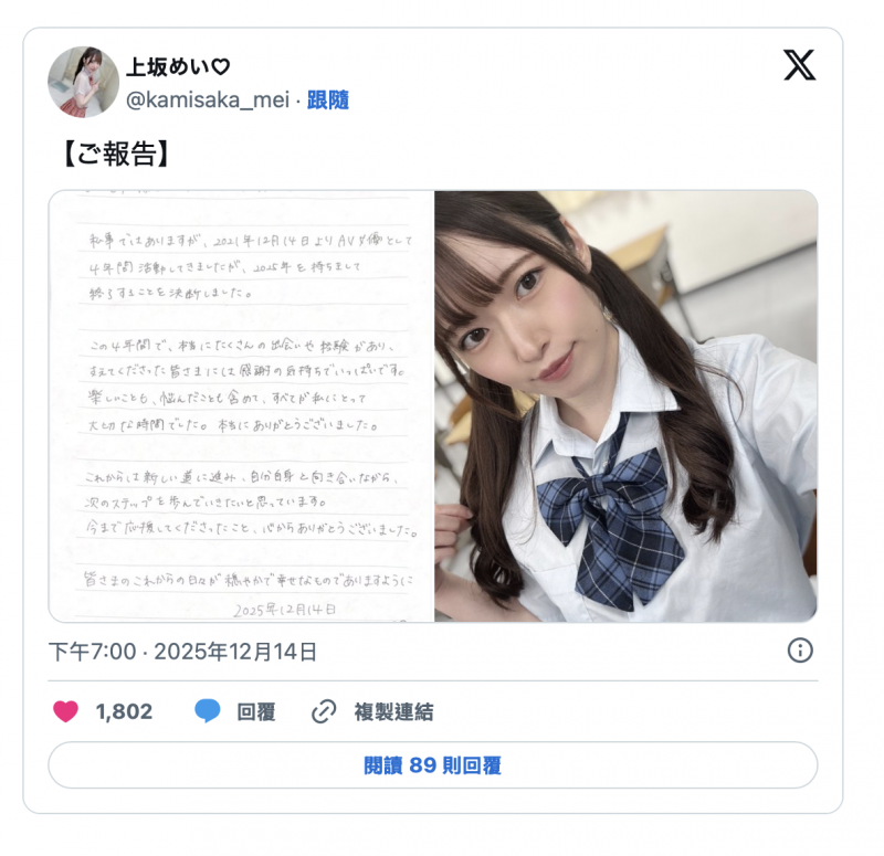 【博狗新闻】2026年到来前⋯拍片狂潮吹10公升的她引退了