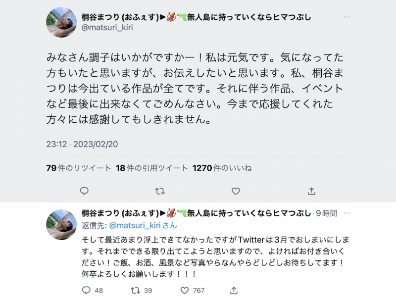 【博狗新闻】不会再有新作、twitter消灭倒数计时⋯桐谷まつり(桐谷茉莉)完全引退!