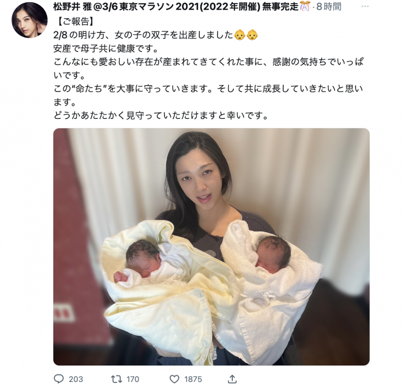 【博狗新闻】贺！松野井雅生下双胞胎，母子均安！