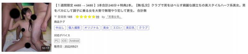 【博狗新闻】又是东热规格的无码片！那位被插晕的混血系美女是？