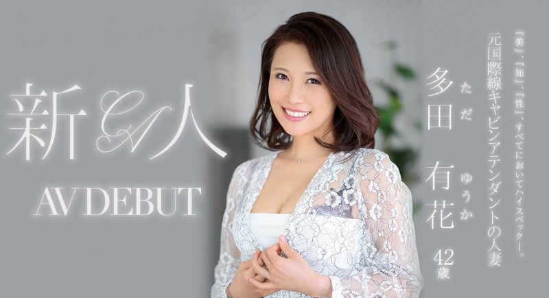 【博狗新闻】真的对事务所很不爽⋯多田有花twitter出怪声!