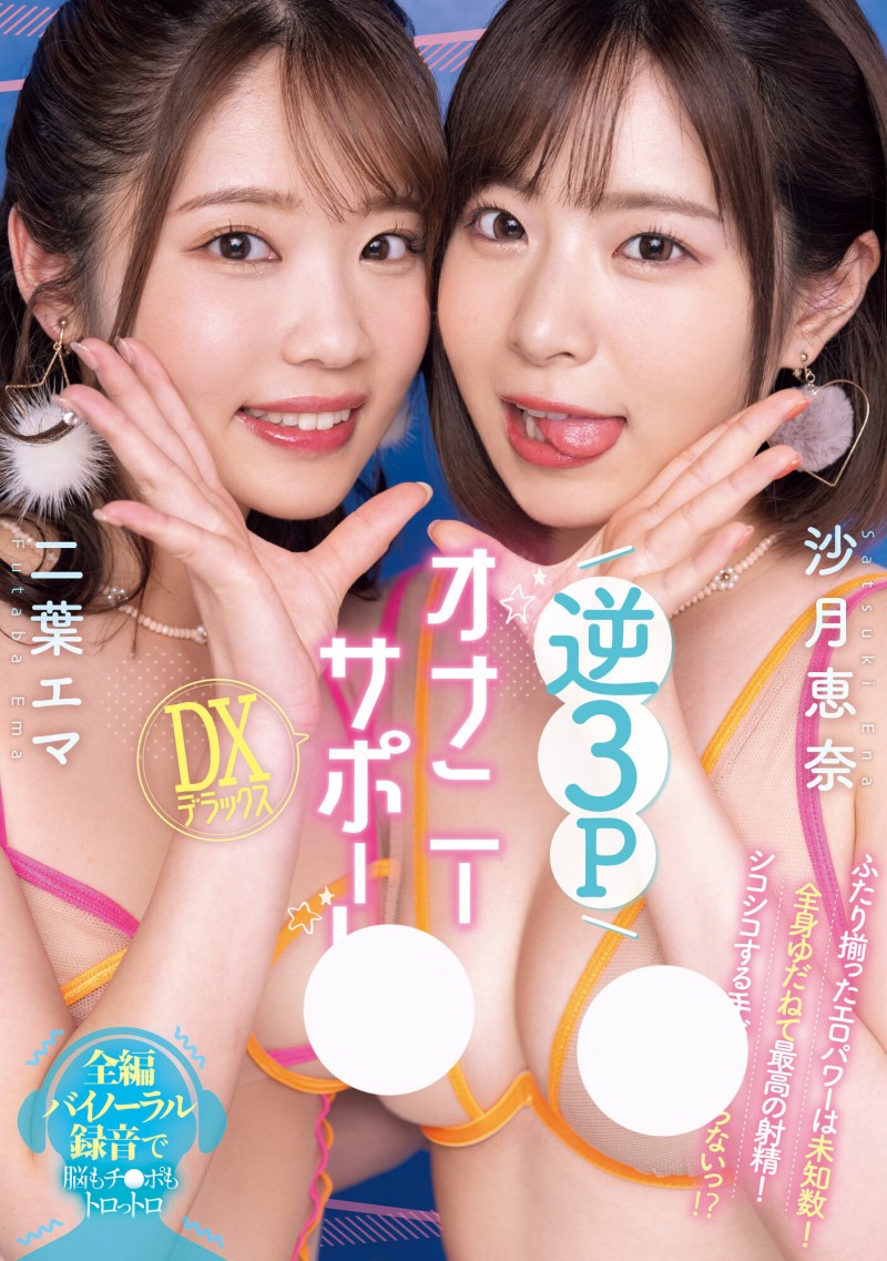 【博狗新闻】就是这一片！二葉エマ(二叶惠麻)的AV生涯有了大变化！