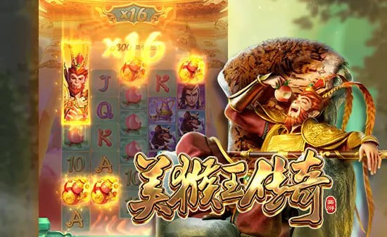 美猴王传奇——大发娱乐平台东方神话老虎机深度体验