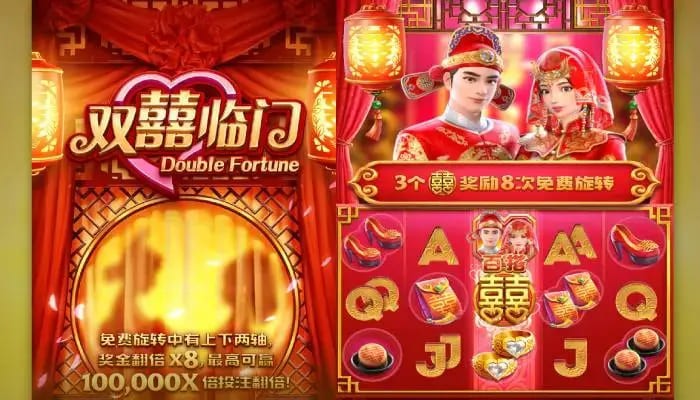双囍临门大发娱乐总代理：喜庆主题与创新玩法的全新代表作