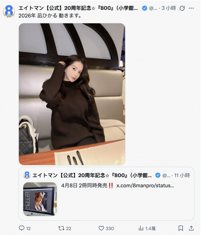 【博狗新闻】2026年、凪ひかる(凪光)要动起来了？！