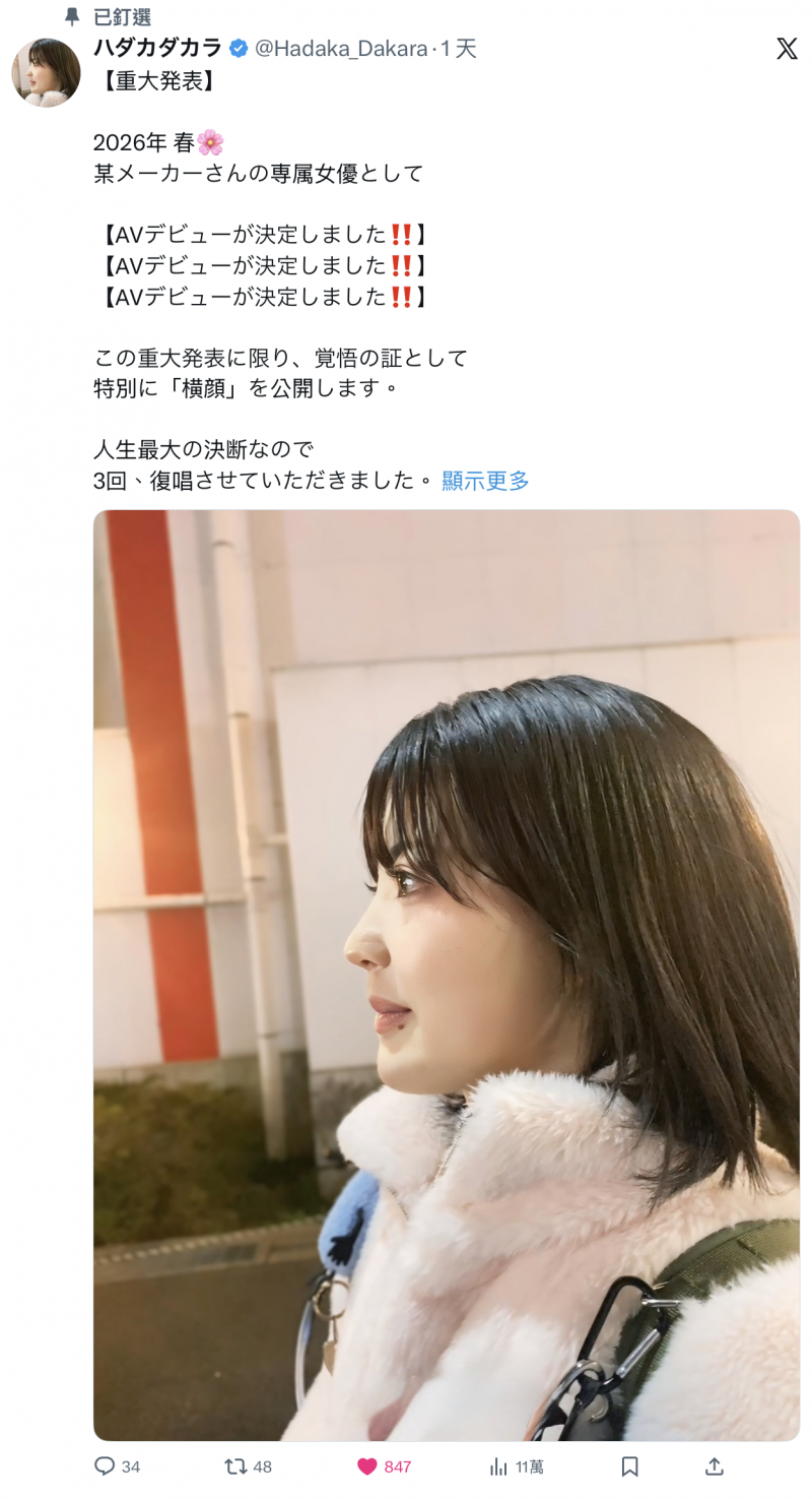 【博狗新闻】现出庐山真面目！经纪公司エイトマン(8MAN)的秘密武器长这样！