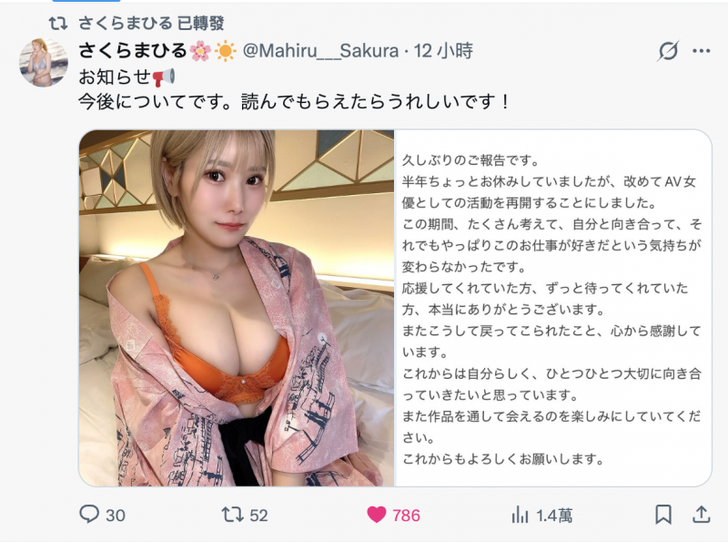 【博狗新闻】还是热爱这份工作!J罩杯的她回来啦!