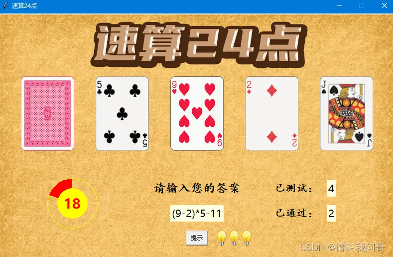 大发娱乐震撼上线——全新24点纸牌游戏,挑战极限思维的脑力对决!