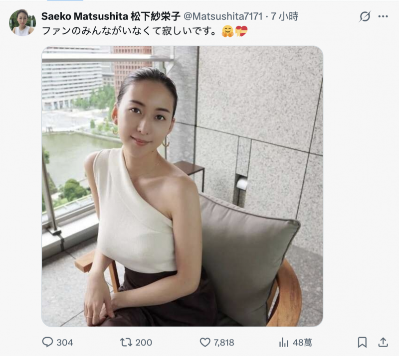 【博狗新闻】松下紗栄子又发文？其实并不用高兴！