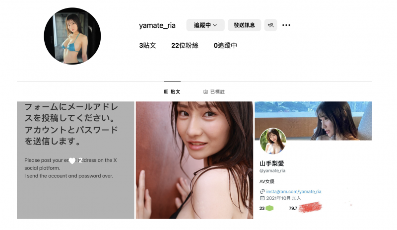 【博狗新闻】山手梨爱新IG启动！所以她没事了？