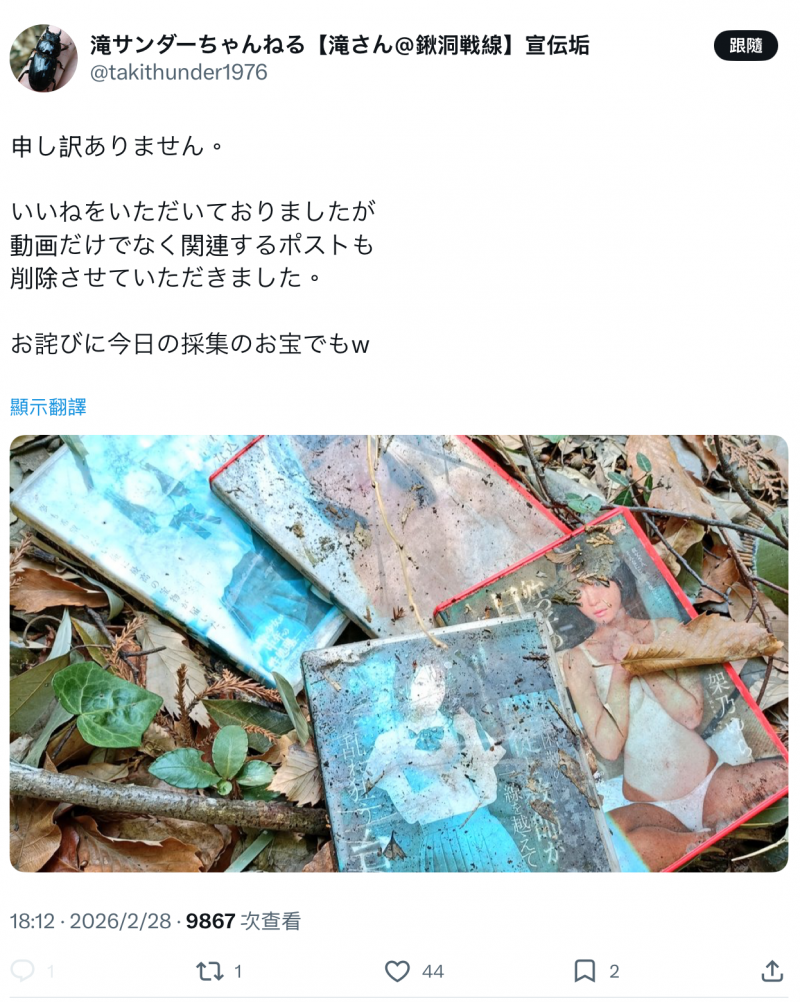 【博狗新闻】作品被丢到山里⋯架乃ゆら(架乃由罗)这么看