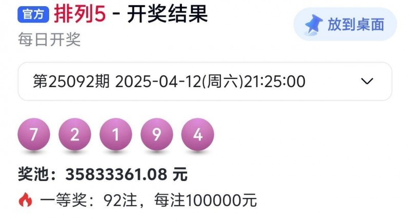 排列五玩法知识科普：关于“和值”与理性参与的那些事