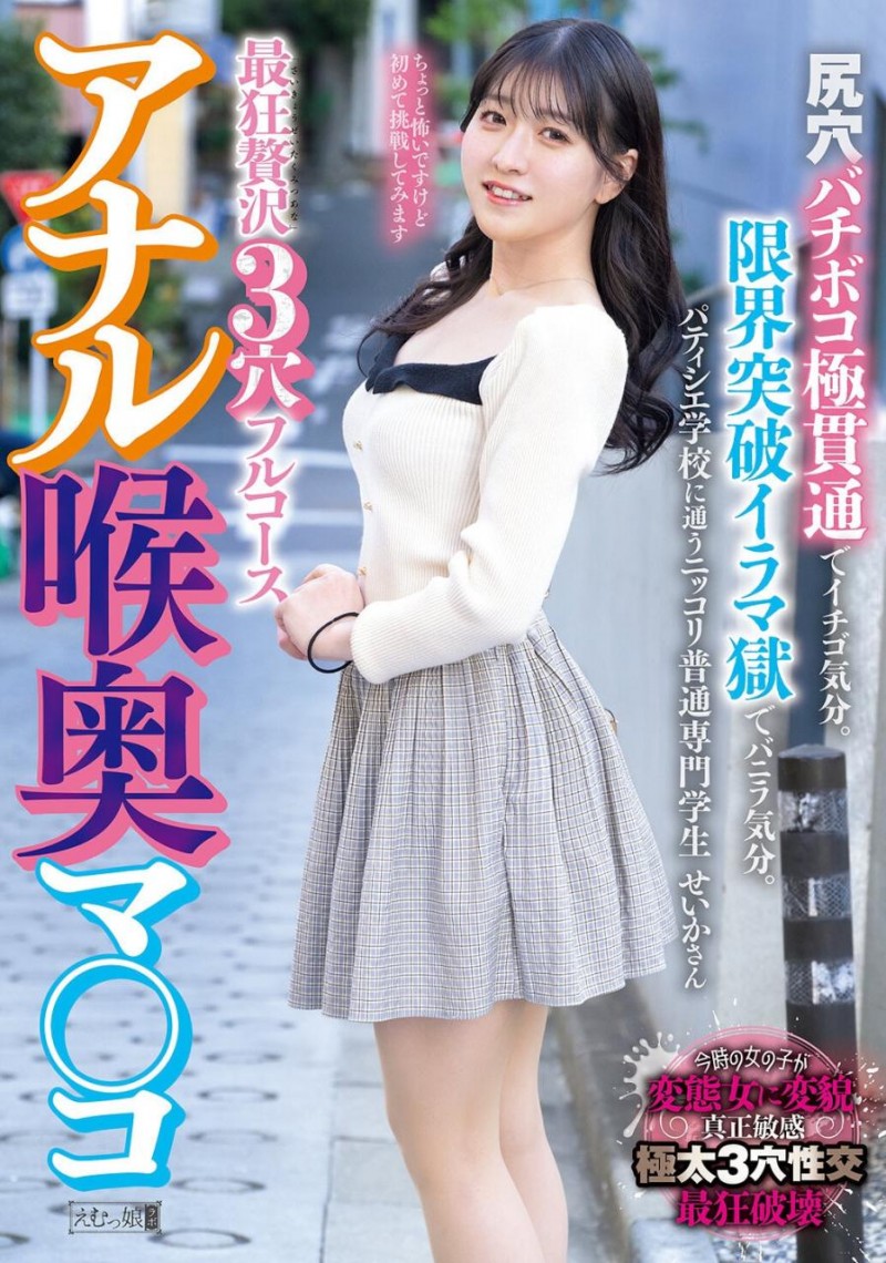[OFES-039]解密！那位在欧派祭典（おっぱい祭り）文不对题 疯狂三穴同插的肛交大王是？