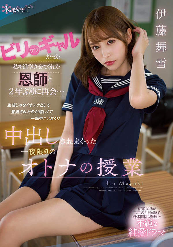 CAWD-447,伊藤舞雪(Ito-Mayuki)最新作品2023/02/07发布!